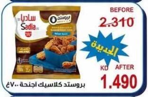 available at Kaifan Cooperative Society in Kuwait - Kuwait City