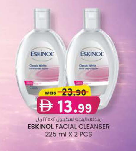 available at Safa Express Supermarket in UAE - Abu Dhabi