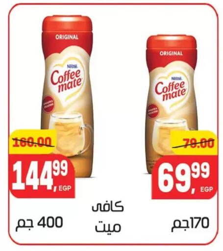 available at Hyper El Mansoura Shobra in Egypt - Cairo