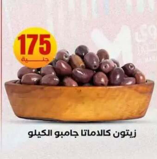 available at المحلاوي ستورز in Egypt - القاهرة