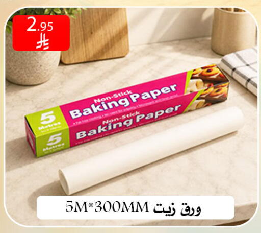 available at ركن العائلة in مملكة العربية السعودية, السعودية, سعودية - الرياض