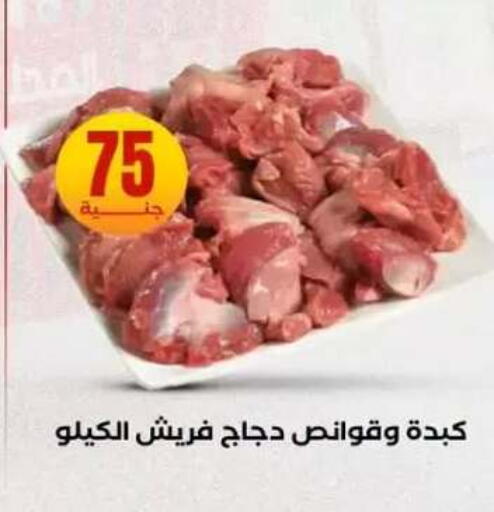 available at المحلاوي ستورز in Egypt - القاهرة