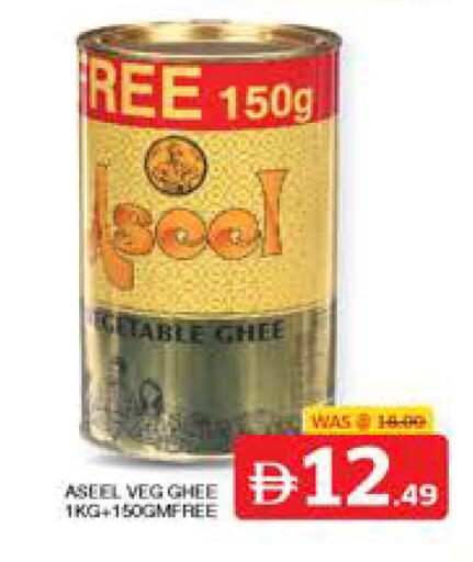 available at الامارات السبع سوبر ماركت in الإمارات العربية المتحدة , الامارات - أبو ظبي