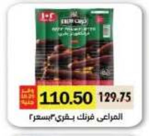 available at رويال هاوس in Egypt - القاهرة