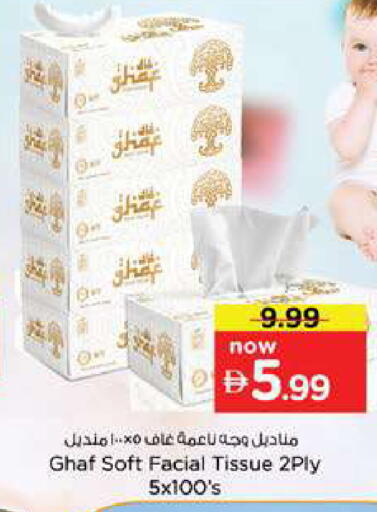 available at Nesto Hypermarket in UAE - Dubai
