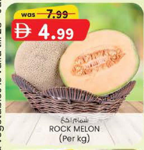 Melon available at ك. الم. للتجارة in الإمارات العربية المتحدة , الامارات - أبو ظبي
