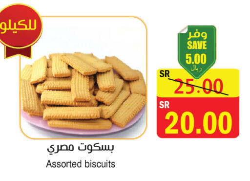 available at  Green Center in KSA, Saudi Arabia, Saudi - Dammam