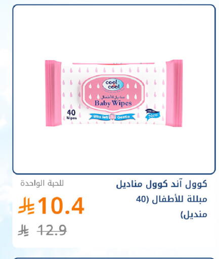 available at صيدليات غاية in مملكة العربية السعودية, السعودية, سعودية - جدة