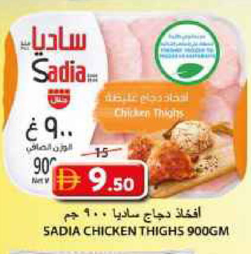 available at جراند هايبر ماركت in الإمارات العربية المتحدة , الامارات - الشارقة / عجمان