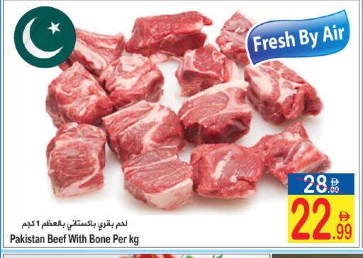 available at سن اند ساند هايبر ماركت ذ.م.م in الإمارات العربية المتحدة , الامارات - رَأْس ٱلْخَيْمَة