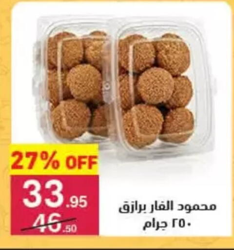 available at محمود الفار in Egypt - القاهرة