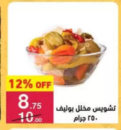 available at محمود الفار in Egypt - القاهرة