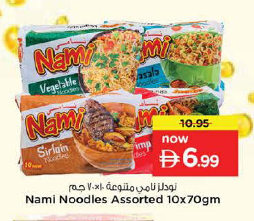 available at نستو هايبرماركت in الإمارات العربية المتحدة , الامارات - الشارقة / عجمان
