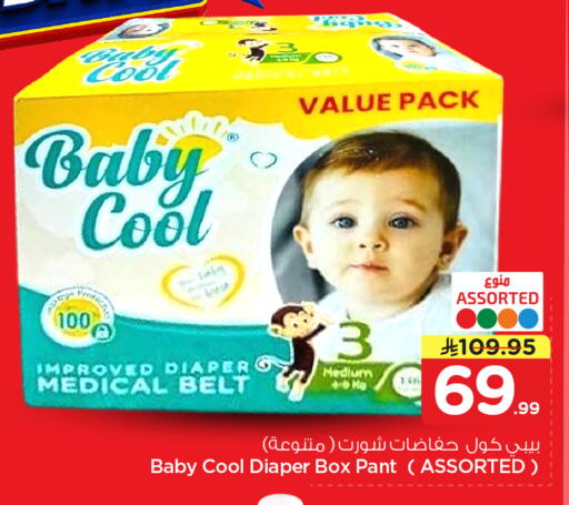 available at Nesto in KSA, Saudi Arabia, Saudi - Riyadh