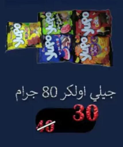 available at Aswaq Albader in Egypt - Cairo