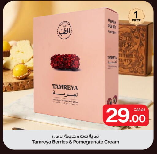 Pomegranate available at بن داود in قطر - الدوحة