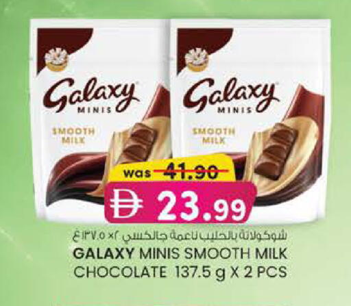 available at Safa Express Supermarket in UAE - Abu Dhabi