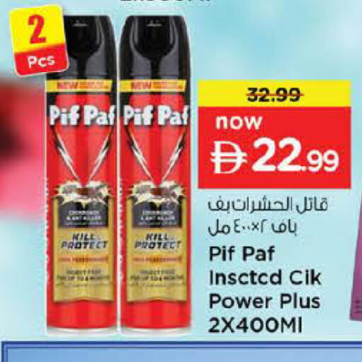 available at نستو هايبرماركت in الإمارات العربية المتحدة , الامارات - الشارقة / عجمان