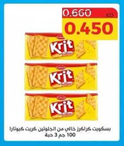 available at Shamiya & Shuwaikh Cooperative Society in Kuwait - Kuwait City