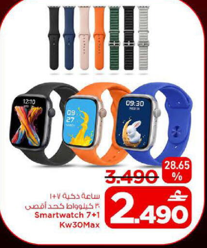 available at MARK & SAVE in Oman - Muscat