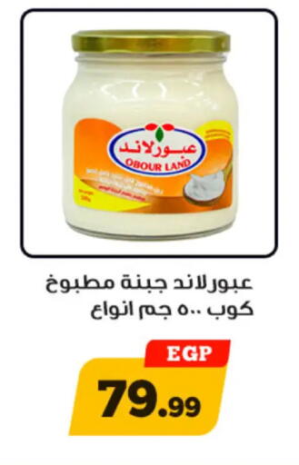 available at أولاد رجب in Egypt - القاهرة