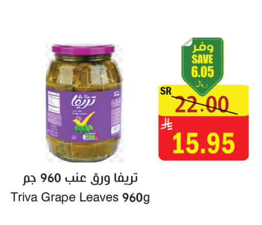 available at المركز الأخضر للتسويق in مملكة العربية السعودية, السعودية, سعودية - المنطقة الشرقية