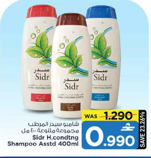 available at مارك & سايف in عُمان - مسقط‎