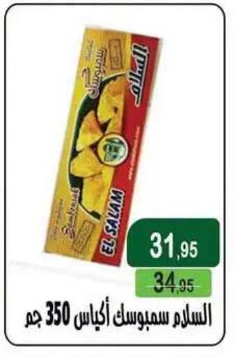 available at Mekkawy market  in Egypt - Cairo