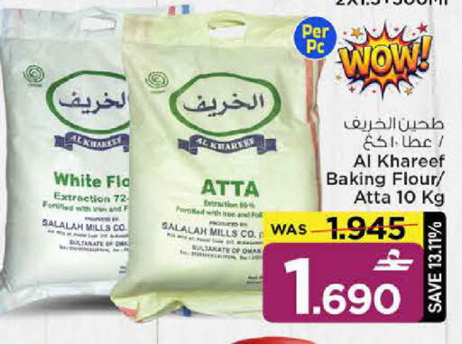 available at مارك & سايف in عُمان - مسقط‎