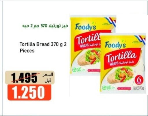 available at khitancoop in Kuwait - Ahmadi Governorate