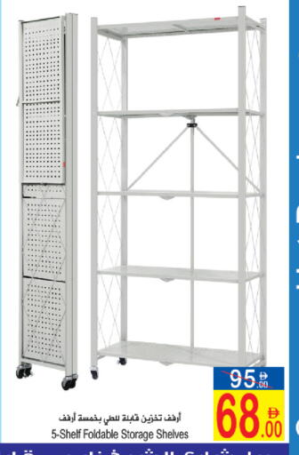 available at Sun and Sand Hypermarket in UAE - Fujairah