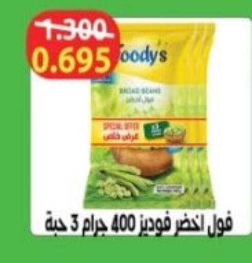 available at Hadiya CO-OP Society in Kuwait - Ahmadi Governorate