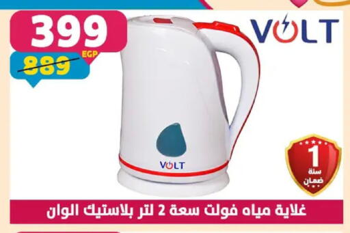 available at Shaheen Center in Egypt - Cairo