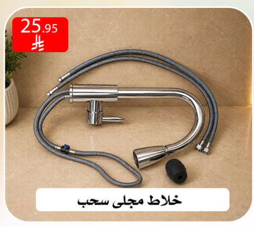 available at ركن العائلة in مملكة العربية السعودية, السعودية, سعودية - الرياض