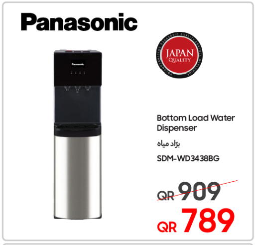 available at Techno Blue in Qatar - Al Daayen