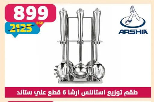 available at Shaheen Center in Egypt - Cairo