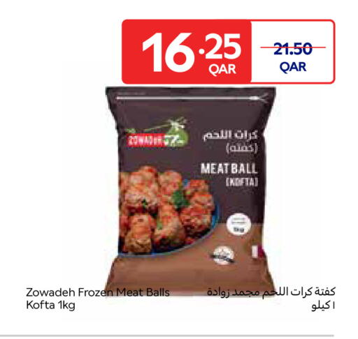 available at كارفور in قطر - الريان