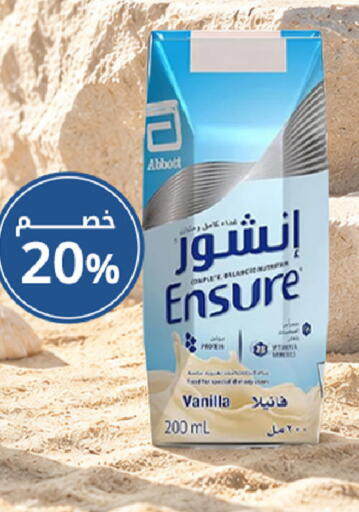 Vanilla available at صيدليات غاية in مملكة العربية السعودية, السعودية, سعودية - جدة