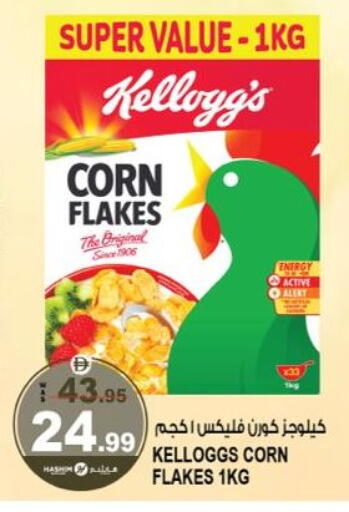 available at هاشم هايبرماركت in الإمارات العربية المتحدة , الامارات - الشارقة / عجمان