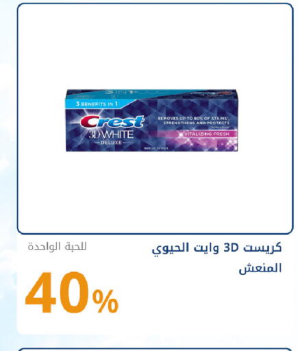available at صيدليات غاية in مملكة العربية السعودية, السعودية, سعودية - جدة