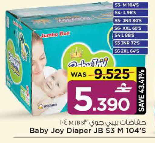 available at MARK & SAVE in Oman - Muscat