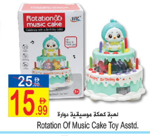 available at Sun and Sand Hypermarket in UAE - Fujairah