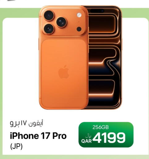available at آر بـــي تـــك in قطر - الخور