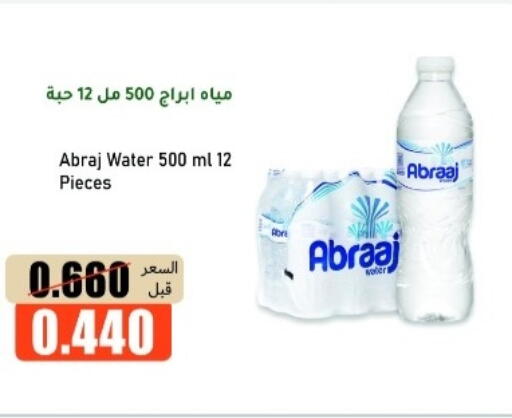 available at khitancoop in Kuwait - Ahmadi Governorate