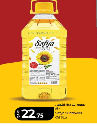available at لولو هايبرماركت in قطر - الريان