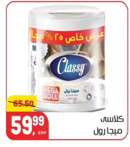 available at Hyper El Mansoura Shobra in Egypt - Cairo