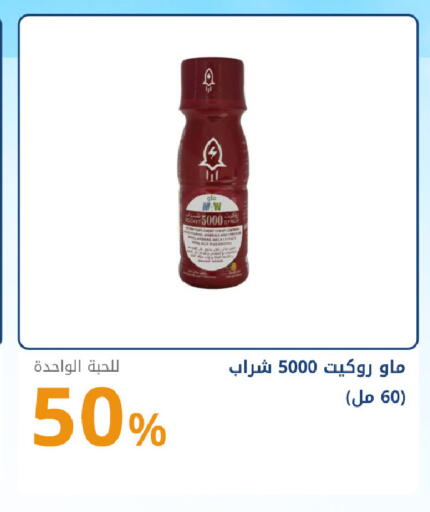 available at صيدليات غاية in مملكة العربية السعودية, السعودية, سعودية - جدة