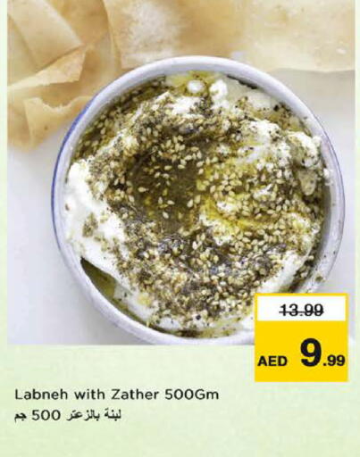 available at نستو هايبرماركت in الإمارات العربية المتحدة , الامارات - الشارقة / عجمان