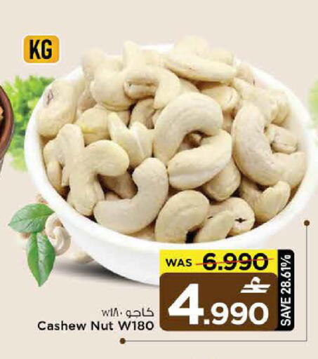 available at MARK & SAVE in Oman - Sohar