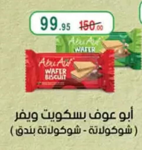 available at محمود الفار in Egypt - القاهرة